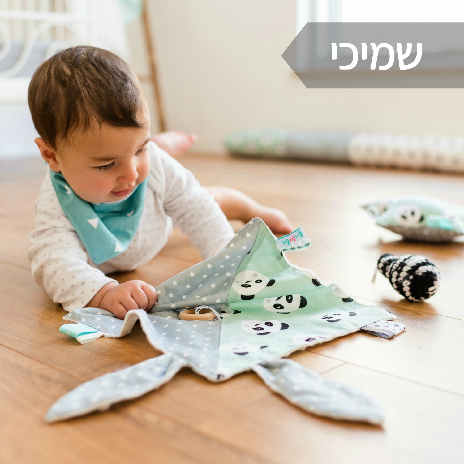 שמיכי לתינוק